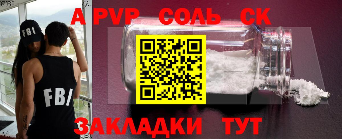 Нижний Новгород  Alpha PVP  Alfa_PVP СК  Вход с VPN  Alpha-PVP СК 