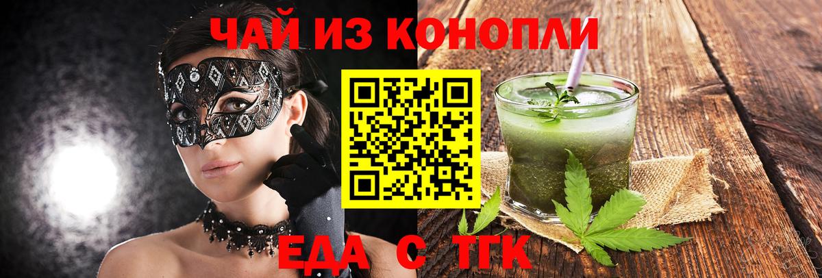 Canna-Cookies марихуана  Вход с VPN  Нижний Новгород 