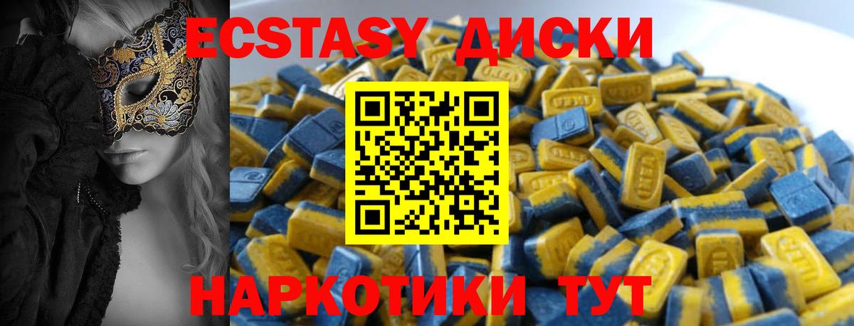 Экстази Cube Нижний Новгород