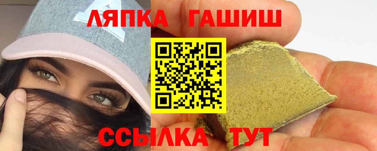 Нижний Новгород  ГАШИШ VHQ  Вход с VPN 