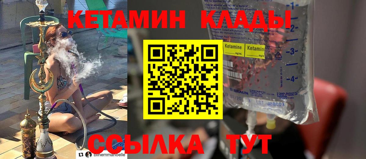 Кетамин ketamine  Вход с VPN  Кетамин ketamine  Нижний Новгород 