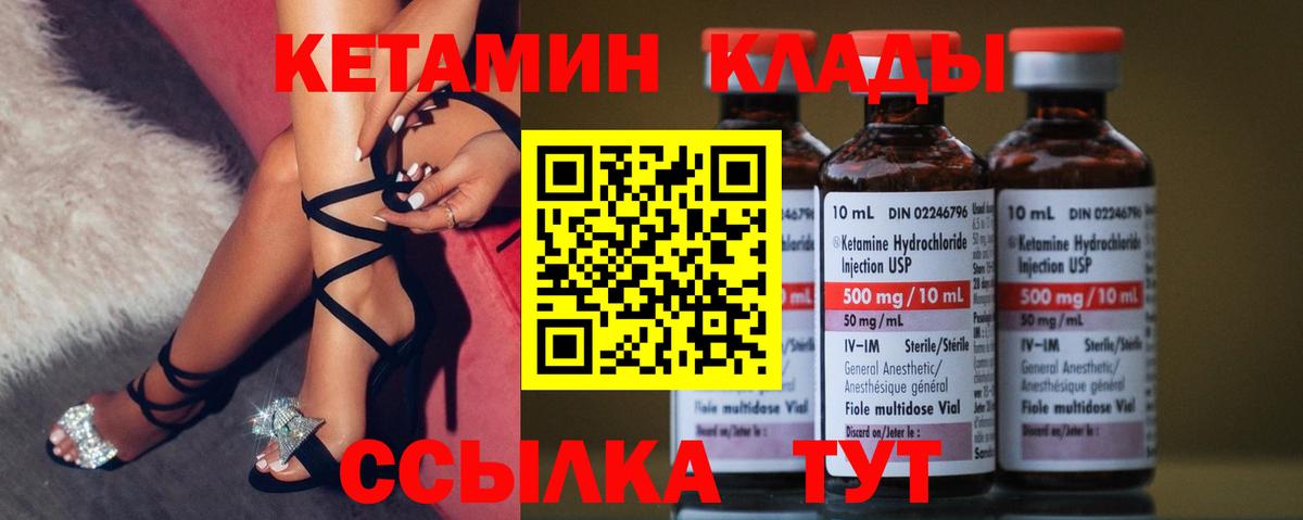 КЕТАМИН VHQ Нижний Новгород