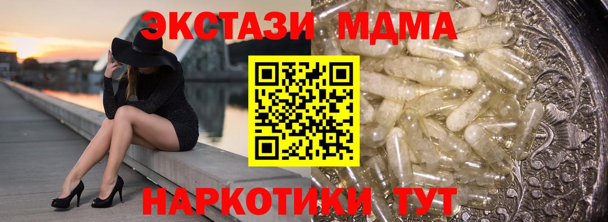 MDMA кристаллы  Вход с VPN  MDMA Molly  Нижний Новгород 