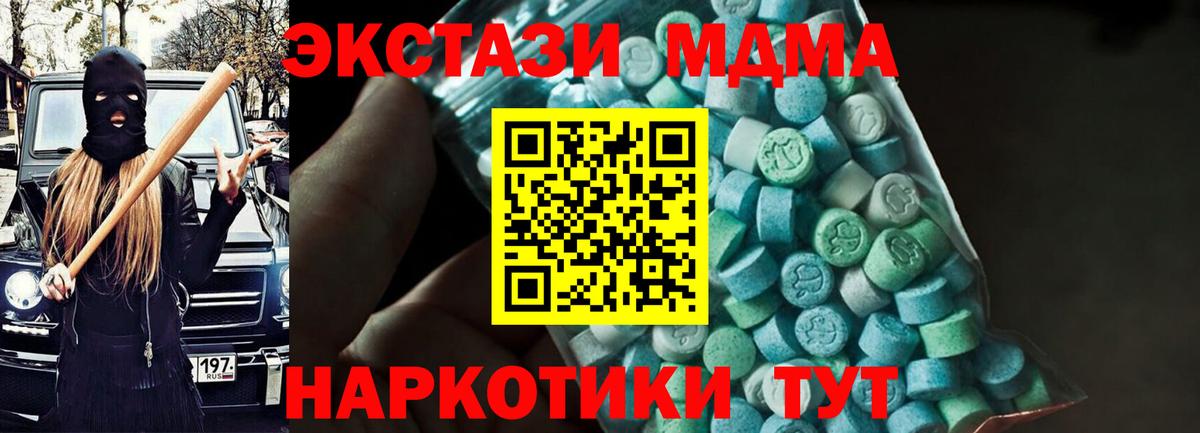 МДМА Molly Нижний Новгород