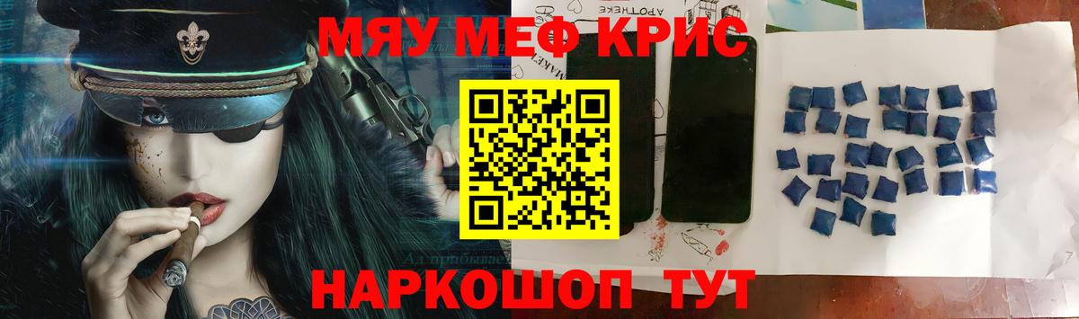 Нижний Новгород  МЕФ мяу мяу  Меф VHQ  МЕФ  Вход с VPN 