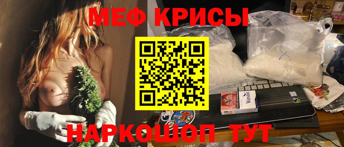 Меф  Нижний Новгород