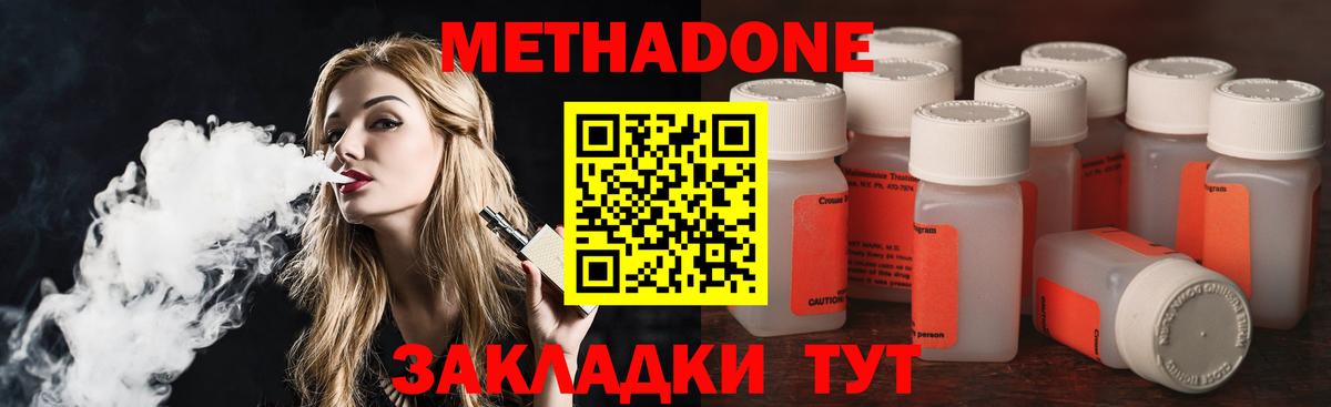 Нижний Новгород  Метадон мёд  Вход с VPN 