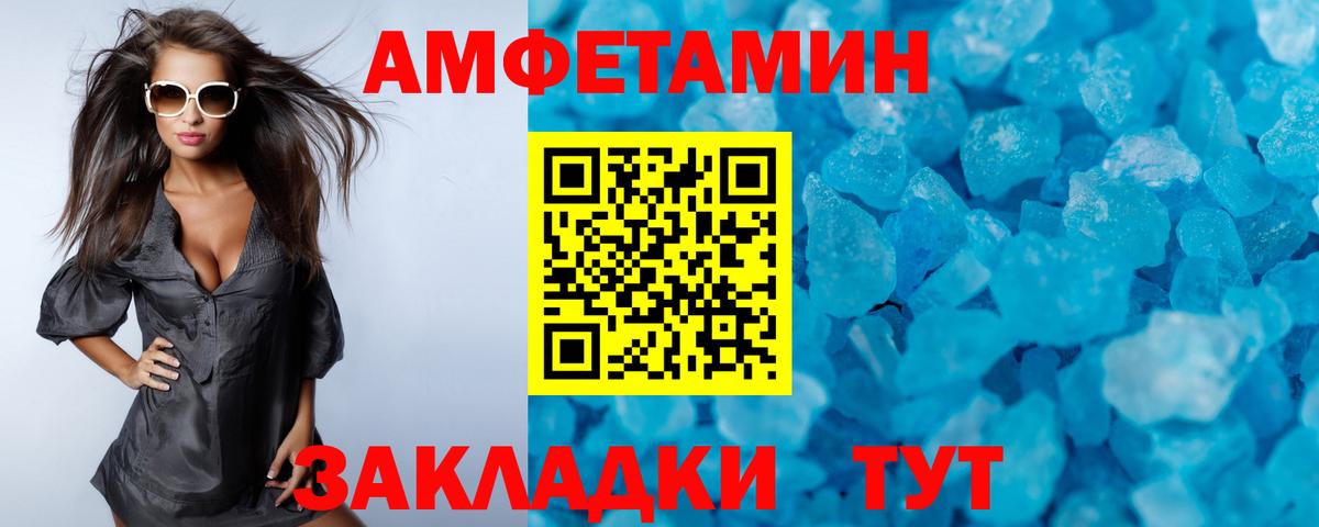 Нижний Новгород  Первитин  Вход с VPN  Метамфетамин кристалл 