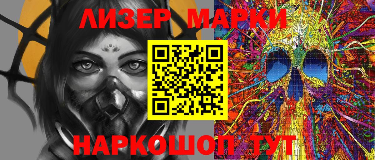 Марки 25I-NBOMe  Марки N-bome 1500мкг  Марки N-bome 1500мкг  Вход с VPN  Нижний Новгород 