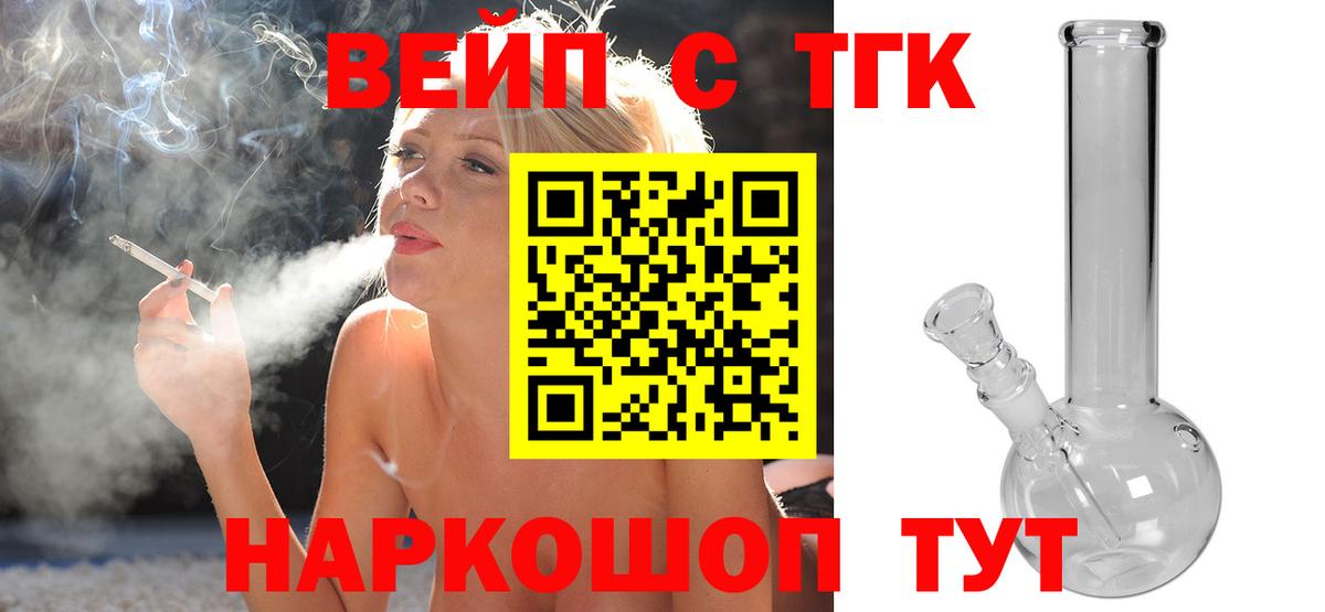 Дистиллят ТГК вейп Нижний Новгород
